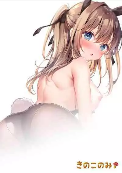 [Kinokonomi (kino)] Houkago Bunnygirl 4 [Digital]