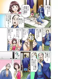 [Hazuki Kaoru] Oedo de Ecchi Shimasu! 2 [Digital]