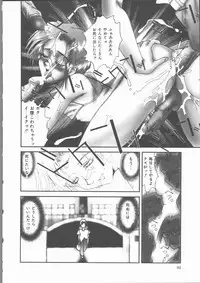 [Sakanawa Taro] Ero-Peg