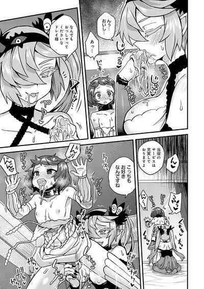 Watashi to Issho ni... - With me...