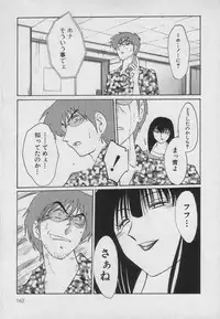 [TsuyaTsuya] Takatsuki Jokyouju no Inbi na Hibi 3