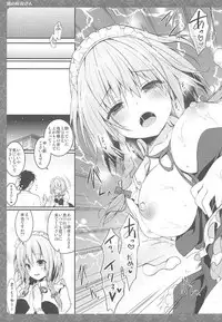 (Reitaisai 14) [Kinokonomi (konomi)] Tonari no Sakuya-san (Touhou Project)