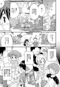 [Kokekokko Coma] Chille Plait