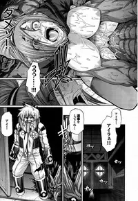 [Chiba Toshirou] Re: Incarnation Ch. 1-4