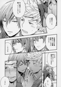 (C91) [Shuukyuu Itsukasei (Touya Tsuduru)] Aniue ga Miteru! (Granblue Fantasy)