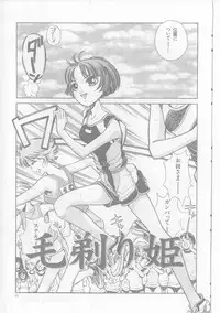 [Persona] Inju Nyuumon - Gate of Cage