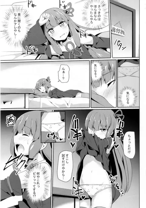 茜ちゃんチャレンジ!