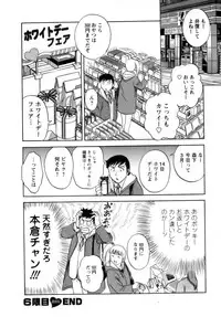 [Hidemaru] Mo-Retsu! Boin Sensei (Boing Boing Teacher) Vol.1