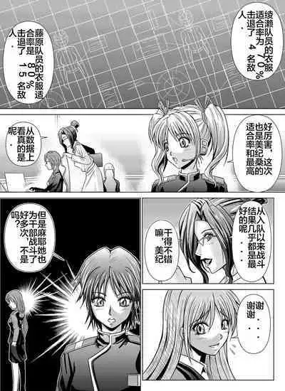 [MACXE'S (monmon)] Tokubousentai Dinaranger ~Heroine Kairaku Sennou Keikaku~ Vol. 04-06 [Chinese]