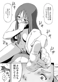 [Shuutaisei (kinky)] SALTY FOOT (K-ON!) [Digital]