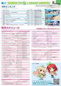 月刊めろメロ2016年5月号