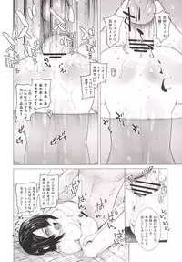 (C89) [Kouchaya (Ootsuka Kotora)] Tenryuu mo Tokkunsuruze! (Kantai Collection -KanColle-)