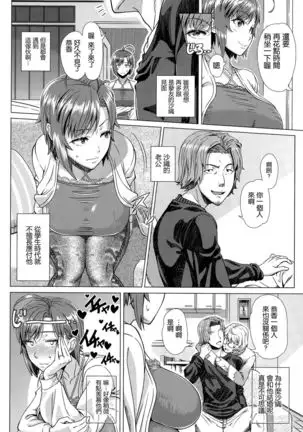 Nigate na Doukyuusei Intolerable Classmate