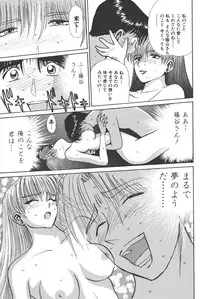 [Shou Aikawa & Kenjirou Kakimoto] Pure 03