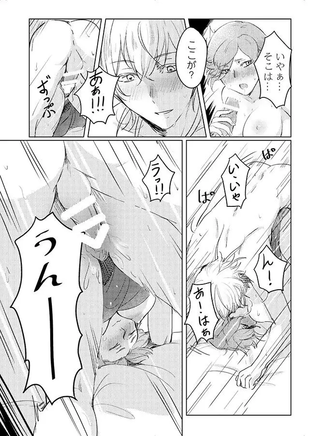 これは全部BUGのせい!?