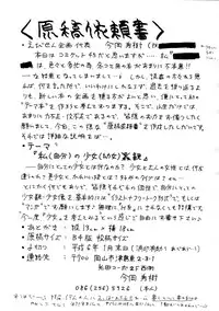 [Imakaya (Imaka Hideki)] Mumou wa Fumou