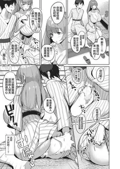 [Nanae] Hitou Shikijou Monogatari Zenpen+Kouhen [Chinese] [新桥月白日语社汉化]