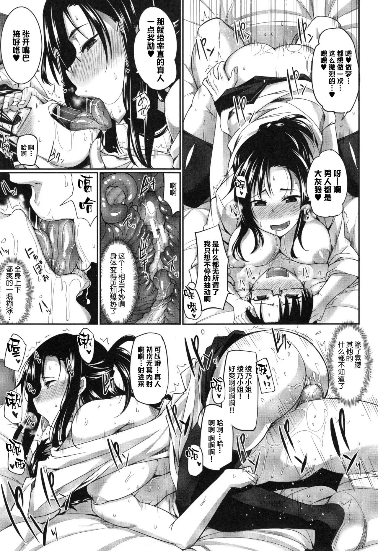 Inma no Mikata! Ch. 1