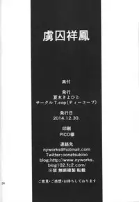 (C87) [T.cop (Natsuki Kiyohito)] Ryoshuu Nadeshiko (Kantai Collection -KanColle-)