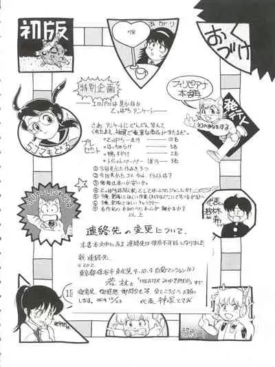 Toppatsu Yamaizuki Bishoujo Hon Kaizokuban