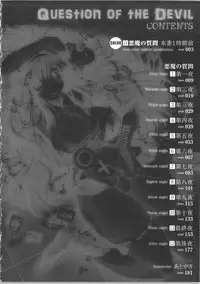 [Oohashi Takayuki] Akuma no Shitsumon