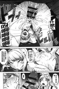 [Sendou Hachi] Kowashite Asobo Tomodachiippai [Chinese]