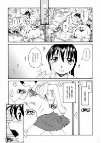 (COMITIA121) [B5 Doumei (RaTe)] NDG Soushuuhen 1 01~04
