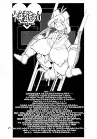 (C56) [DangerouS ThoughtS (Various)] MaD ArtistS ZyuubeityanN (Jubei-chan)