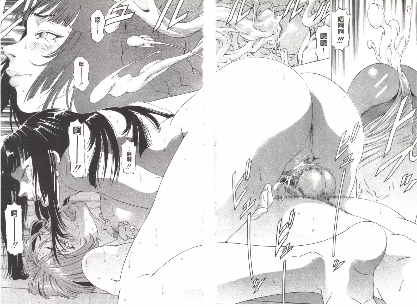 Kono Hentai Yarou! | 这个变态的家伙!