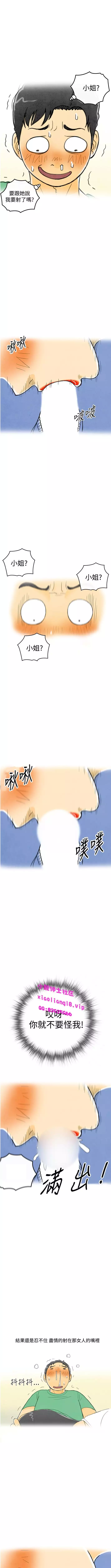 中文韩漫 离婚报告书 Ch.0-10