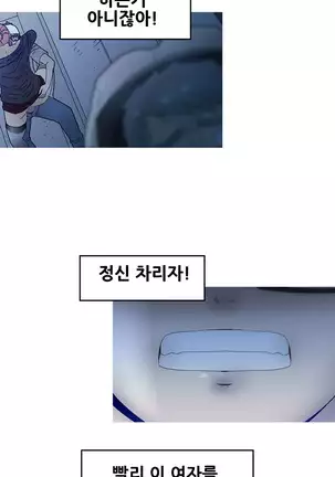 Keep the Girls Ch.0-24