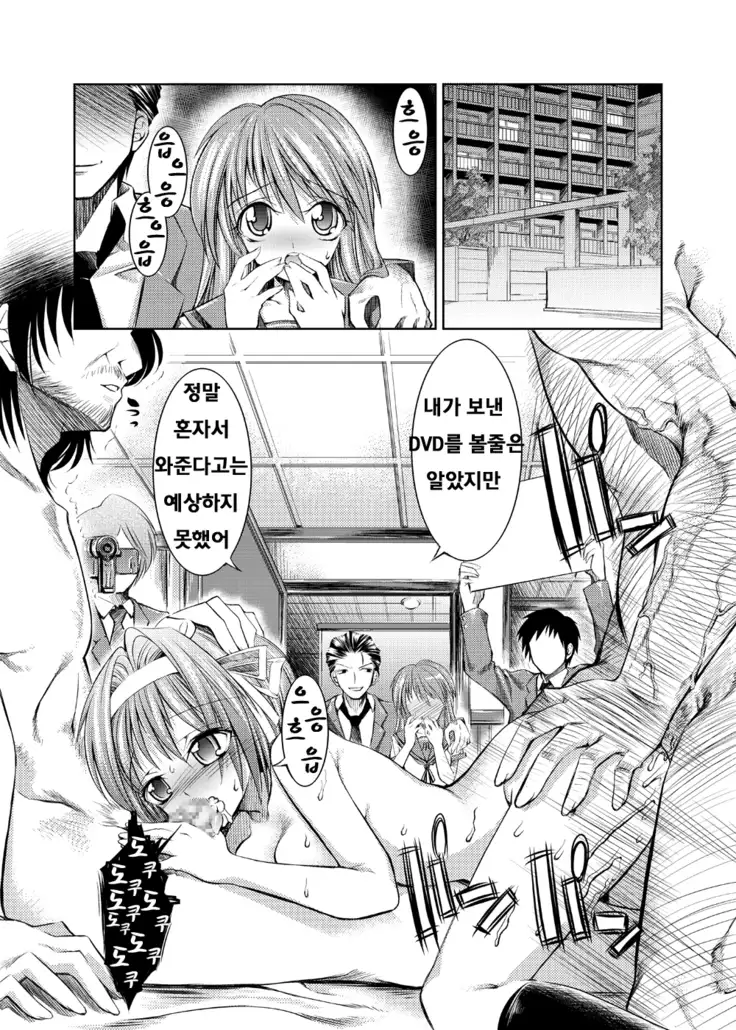 Melancholy Princess 2