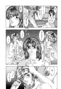 [Naruse Yoshimi] Love2Show