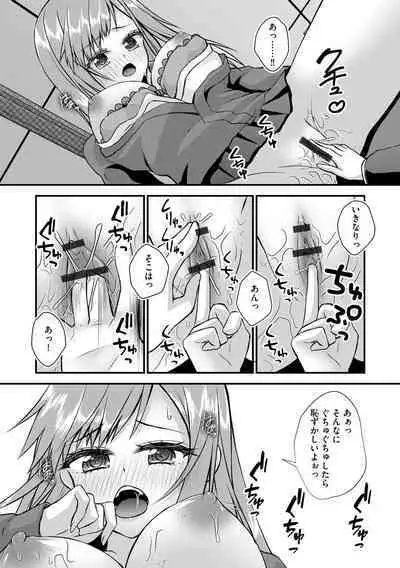 Joushiki Kaihen Saimin RyoujokuTan