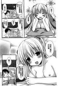 [Rico] Sekai de Ichiban Koishiteryu | 世界上最深愛妳的理由 [Chinese]