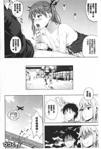 [Nanase Mizuho] Succu Life | 妖女性生活 [Chinese]