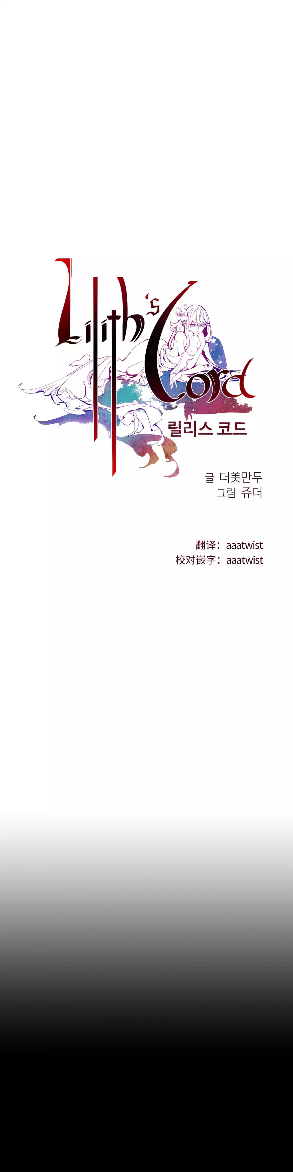 Lilith`s CordCh.1-31