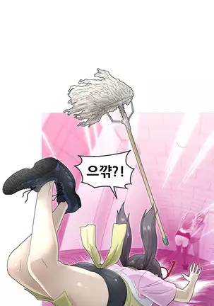 Keep the Girls Ch.0-24