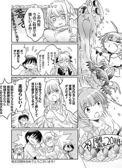 Dengeki Moeoh 2022-04 [Digital]