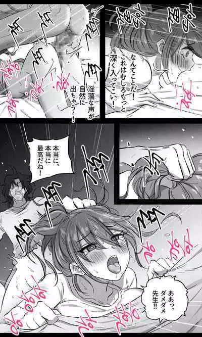 Sensei to Oshiego chapter 2