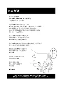 [Soramune (Yuzu Ramune)] Futanari Roshutsu JK desu ga? 3 [Digital]