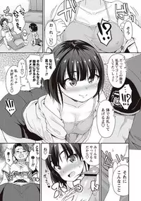 [Mamezou] Anal wa Sex ni Hairimasu ka? [Digital]