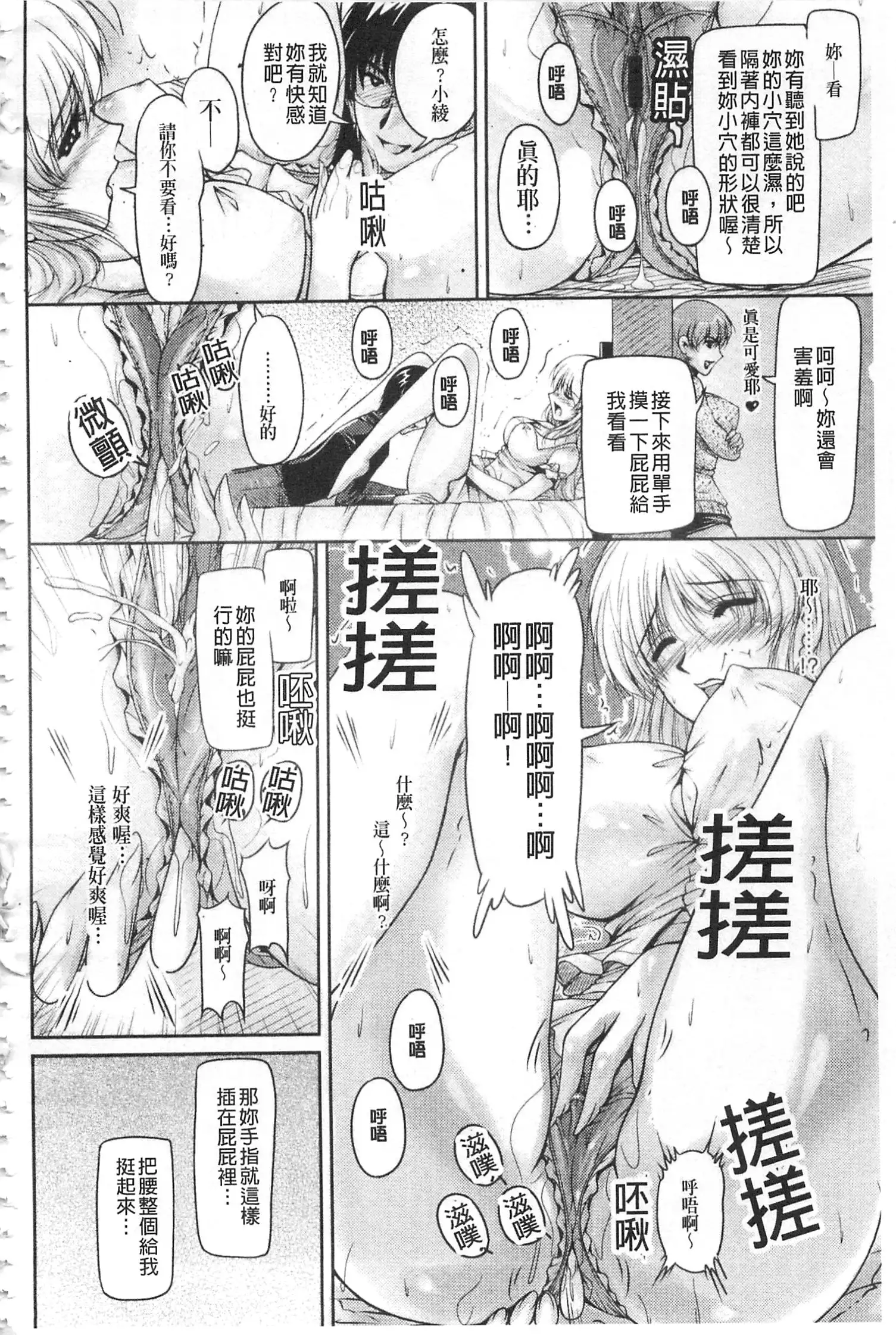 Hakudaku Fiance | 白濁沾染的未婚妻