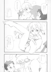 (COMIC1) [rabbit syndrome (rabbit)] BABY ROSE (Otogi-Jushi Akazukin)
