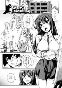 [Kagato] Natural Bitch