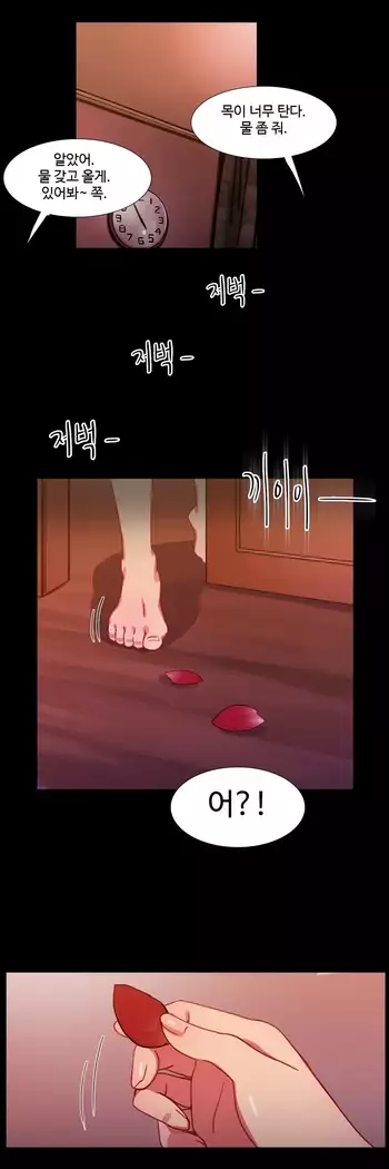 Scandal of the Witch Ch.0-33