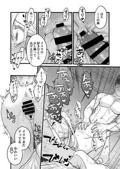 Kare no Jijou to Kanojo no Himitsu～sono ato no hanasi～