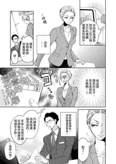 将妳的一切全部拥入怀中~交往0日、立刻结婚！？~ 01-25 Chinese [拾荒者汉化组]