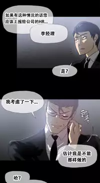 HouseHold Affairs 【卞赤鲤个人汉化】1~30话(持续更新中)