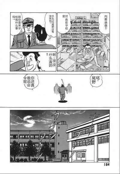 Kagaku no Nyotaimori - Engineering of Raised Outlay | 科学的女体盛